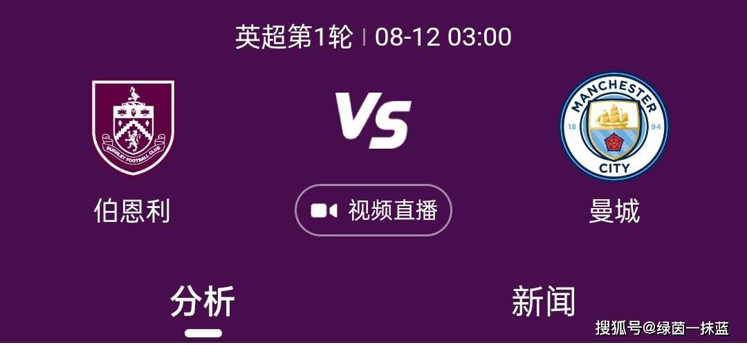 我们已经有六七年的时间没有参加过欧冠比赛了，球队没有那么多的经验，我想我们很好地完成了竞争。